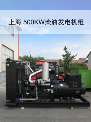 上柴發電機組